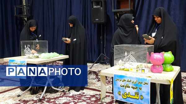 پویش هم‌بازی با بچه‌های لبنان