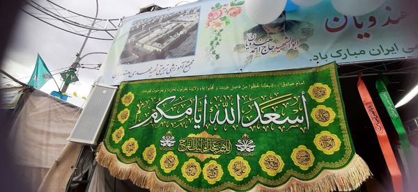 سربازان کوچک امام مهدی(عج)