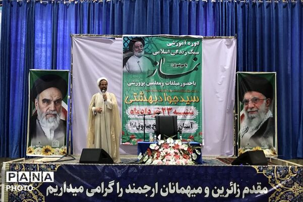 برپایی دوره آموزشی سبک زندگی اسلامی در ناحیه دو شهرری 