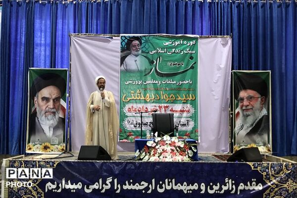 برپایی دوره آموزشی سبک زندگی اسلامی در ناحیه دو شهرری 