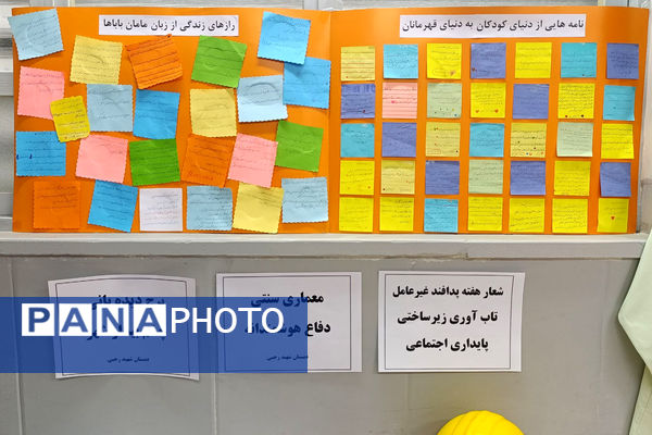 برپایی غرفه‌ی جذاب «پدافند غیرعامل» در دبستان شهید رجبی رباط‌کریم