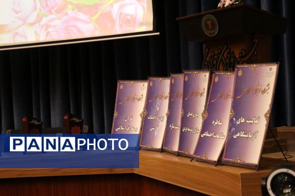 قدردانی از افتخارآفرینان متوسطه اول ناحیه ۶ در یازدهمین دوره جشنواره خوارزمی