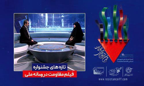 احتمال تمدید مهلت ارسال آثار به جشنواره فیلم مقاومت