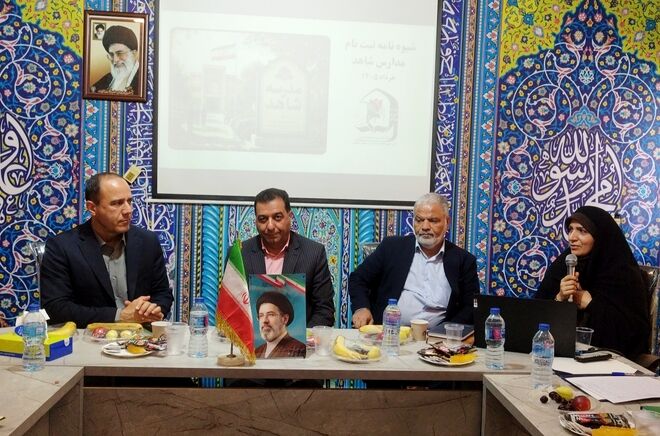 نشست هم‌اندیشی مدیران مدارس شاهد متوسطه دوم استان اصفهان