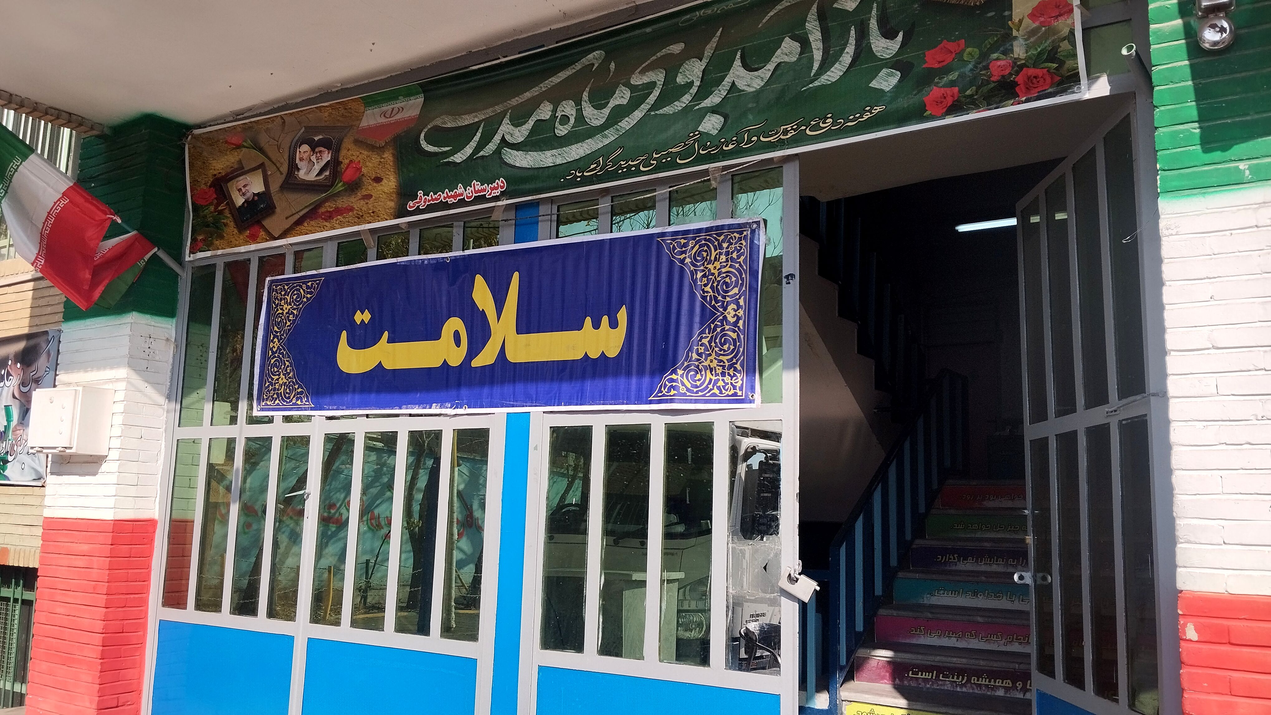 برپایی میز خدمت‌رسانی درمانی در دبیرستان شهید صدوقی با همکاری نهادهای جهادی