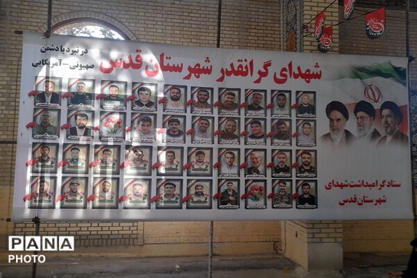  مراسم سوگواری در مزار شهدا برای عاشورای حسینی در شهر قدس
