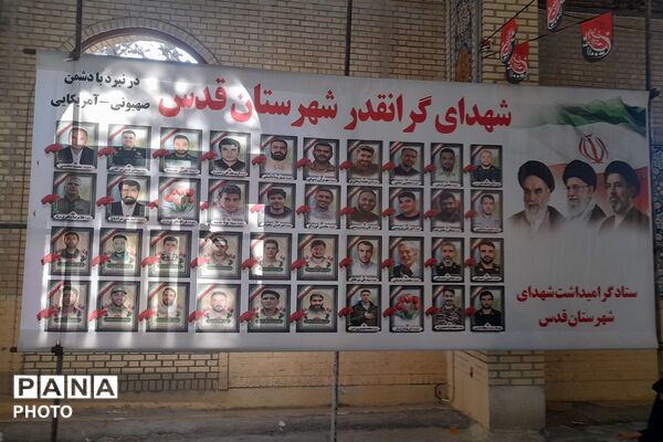  مراسم سوگواری در مزار شهدا برای عاشورای حسینی در شهر قدس