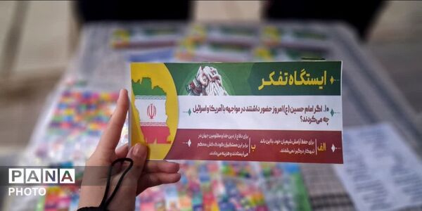 نوزدهمین تجمع خون‌خواهی مردم فردیس در پی شهادت قائد امت