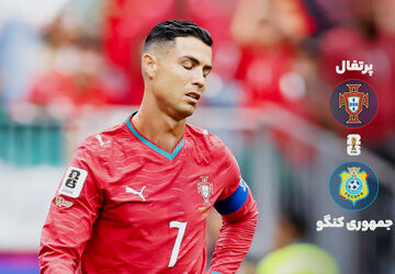 خلاصه بازی پرتغال 1 - جمهوری کنگو 1