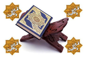  آیین برگزاری چهل و سومین دوره مسابقات قرآن ،عترت ونماز با حضور دانش آموزان استان فارس 