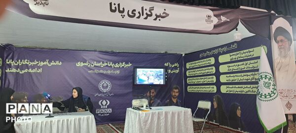 چهلمین روز رهبر شهید؛ غرفه خبرگزاری پانا در حرم مطهر رضوی میزبان زائران 