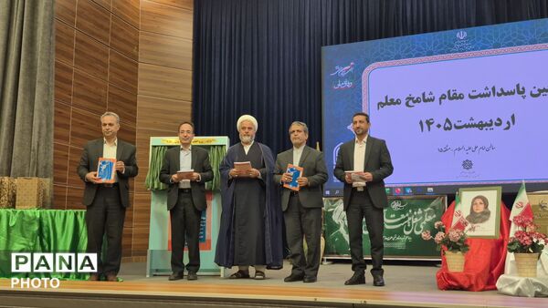 برگزاری آیین تجلیل از مقام شامخ معلم در منطقه ۱۵