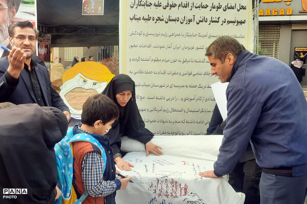 تجمع بزرگ هم‌عهدی‌ نوجوانان با رهبری معظم انقلاب اسلامی