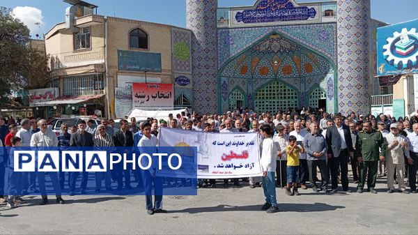 راهپیمایی مردم خراسان شمالی علیه جنایات رژیم صهیونسیتی 