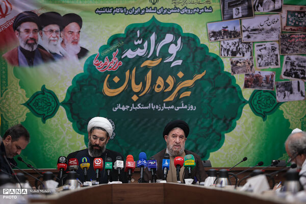 اولین نشست ستاد مرکزی یوم الله سیزدهم آبان