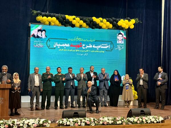 اختتامیه طرح شهید عجمیان در استان گلستان