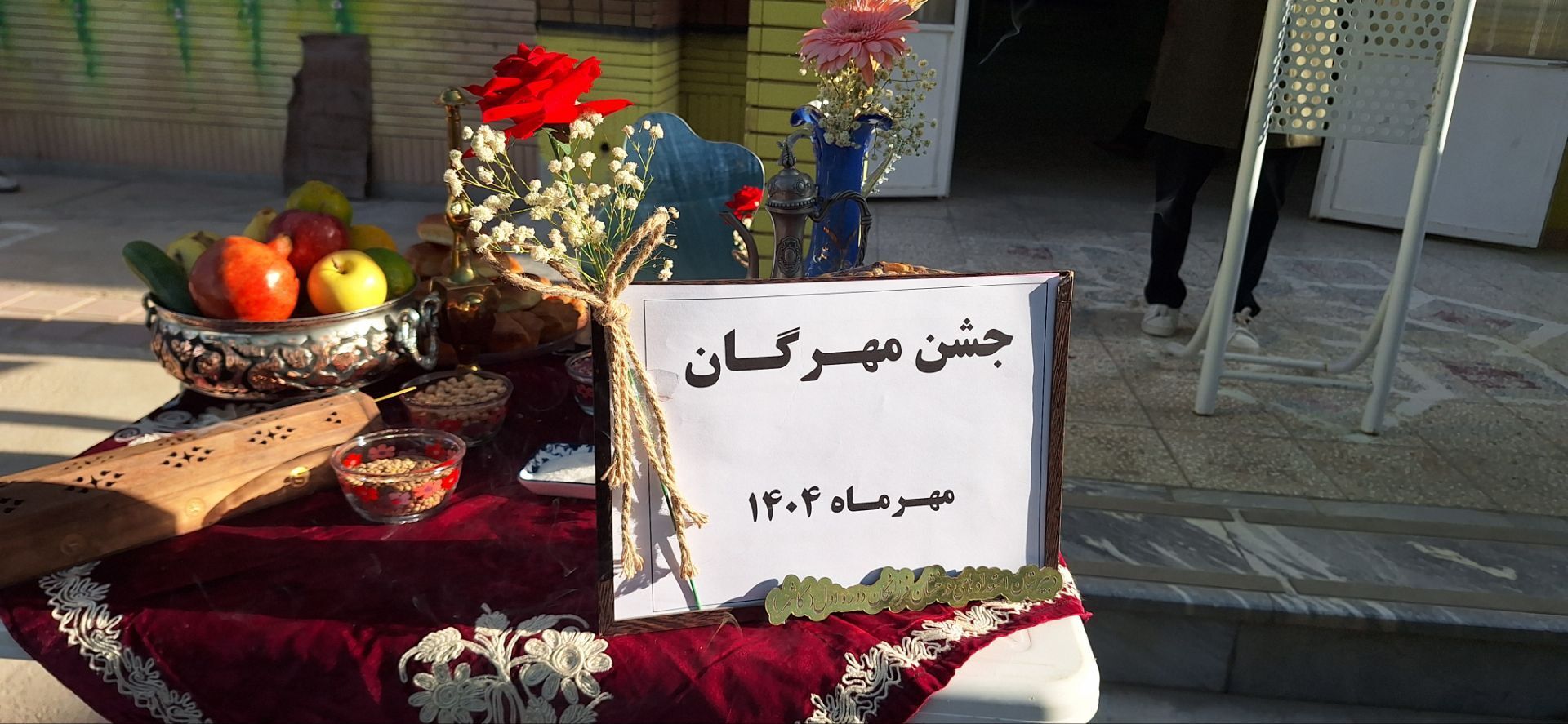 پاسداشت آیین کهن مهرگان در دبیرستان فرزانگان دوره اول