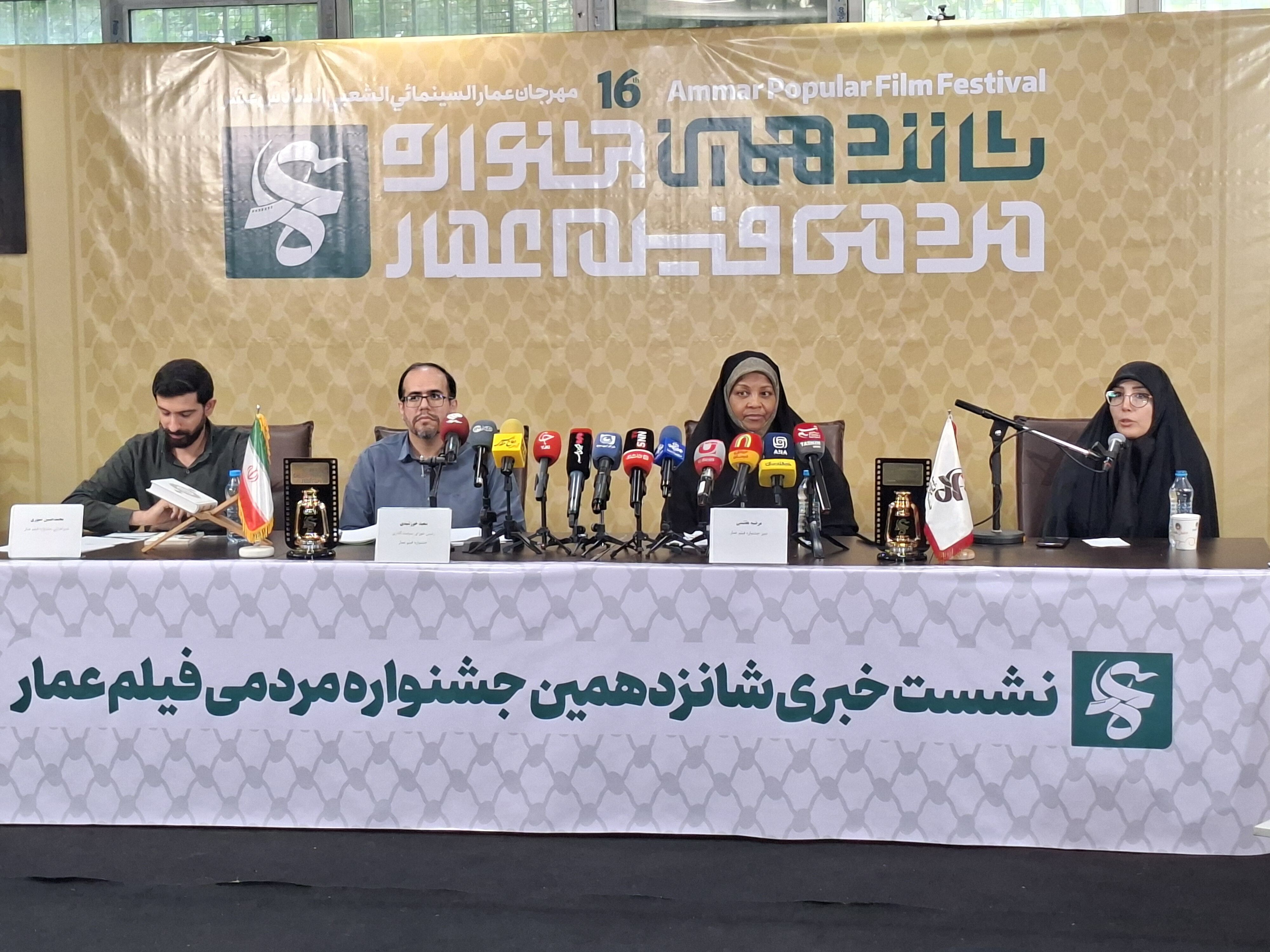 جشنواره عمار با محوریت مقاومت و بیداری جهانی برگزار می‌شود / روایت تازه از هنر در عصر طوفان الاقصی