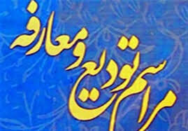 آیین معرفی مدیرکل جدید آموزش و پرورش استان قم برگزار می‌شود