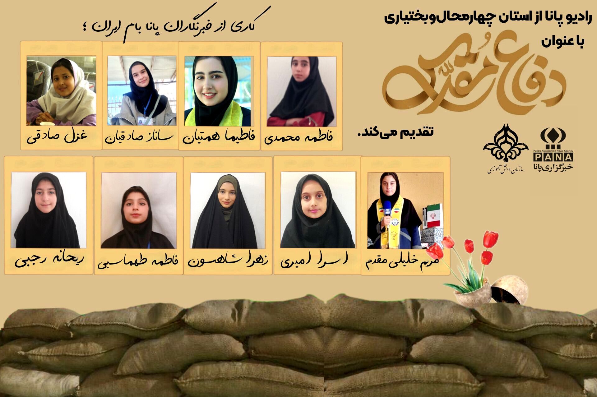 دفاع مقدس ۱۲ ساله: حماسه‌ای فراتر از ۸ سال
