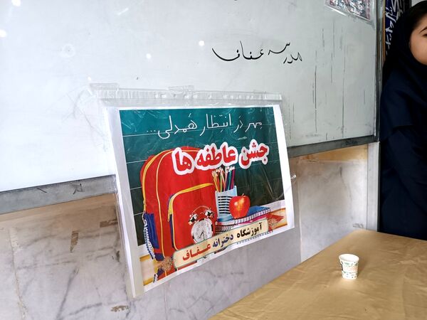 مراسم جشن نیکوکاری در شهرستان بیضا