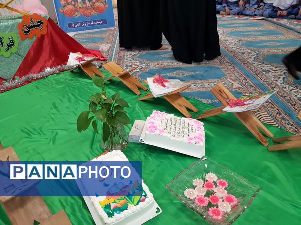 جشن قرآن دبستان دکتر داریوش گنجی