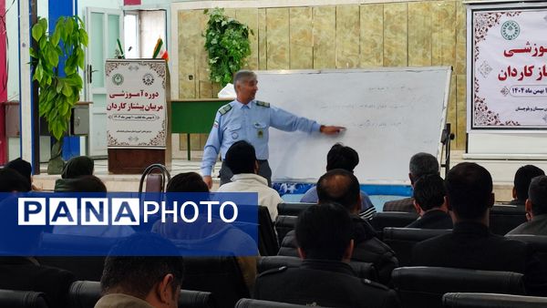 زاهدان، میزبان رویداد بزرگ مهارت‌افزایی؛ دوره آموزشی سه‌روزه مربیان و معاونان پرورشی پیشتاز 