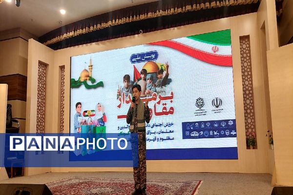 پویش ملی «برمدار مقاومت» 