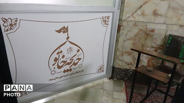 اردوی میبد؛ سفری برای یادگیری و همدلی