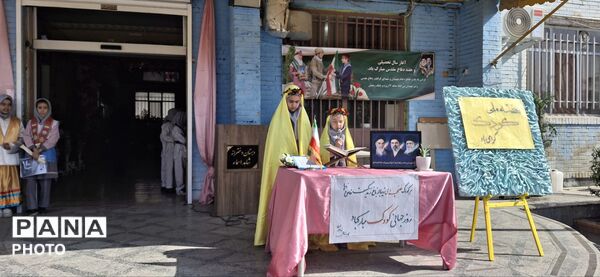 افتتاحیه «جام مهر ایران» در دبستان شاهد اسما, با محوریت نشاط دانش‌آموزی