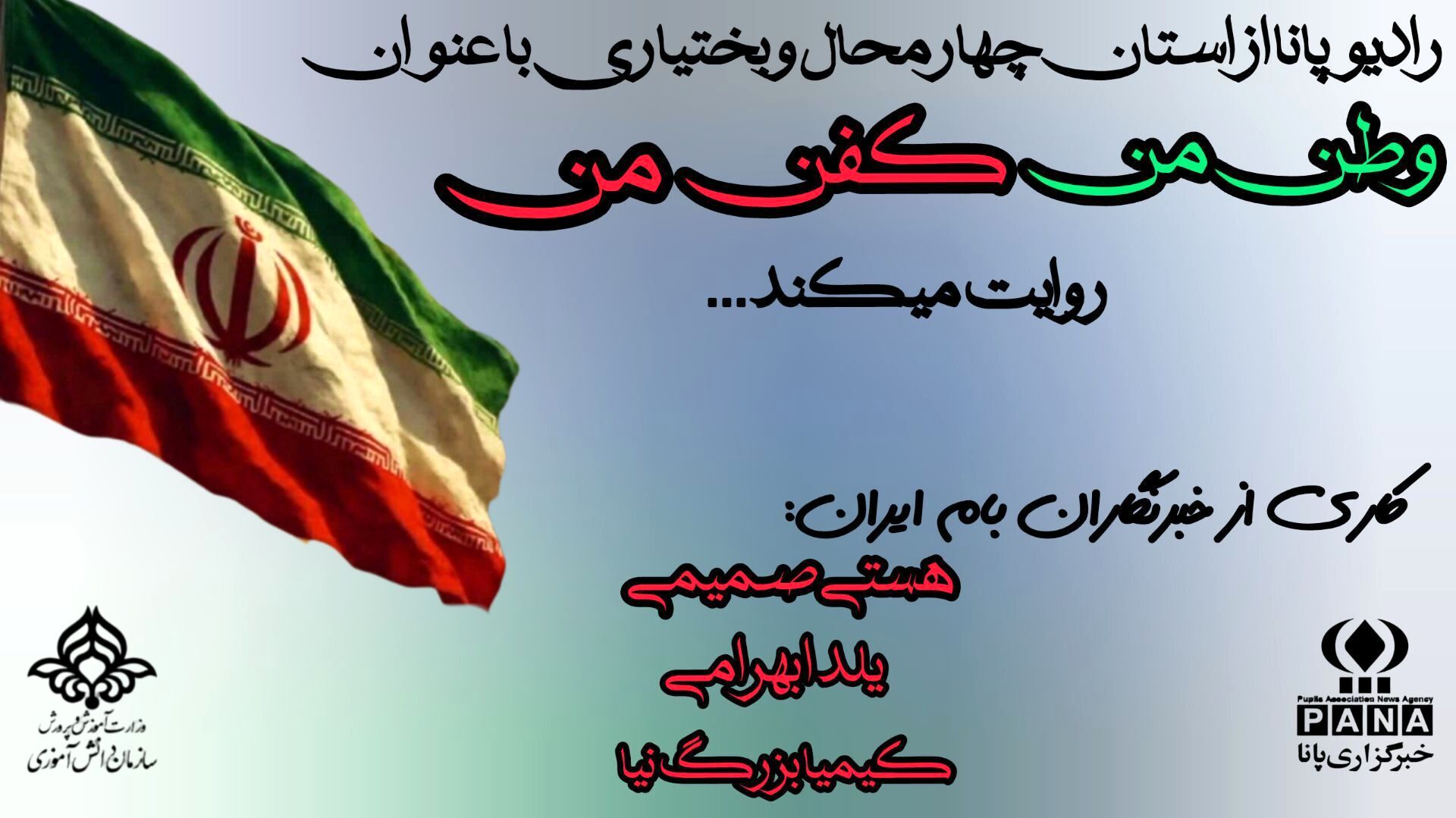 وطن من کفن من