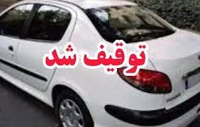 توقیف سواری پژو با بیش از 170 میلیون ریال جریمه خلافی در"طبس"
