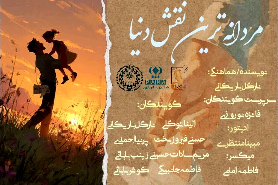مردانه ترین نقش دنیا