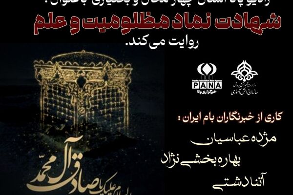 سوگی به گستره روشنایی صادق آل‌محمد