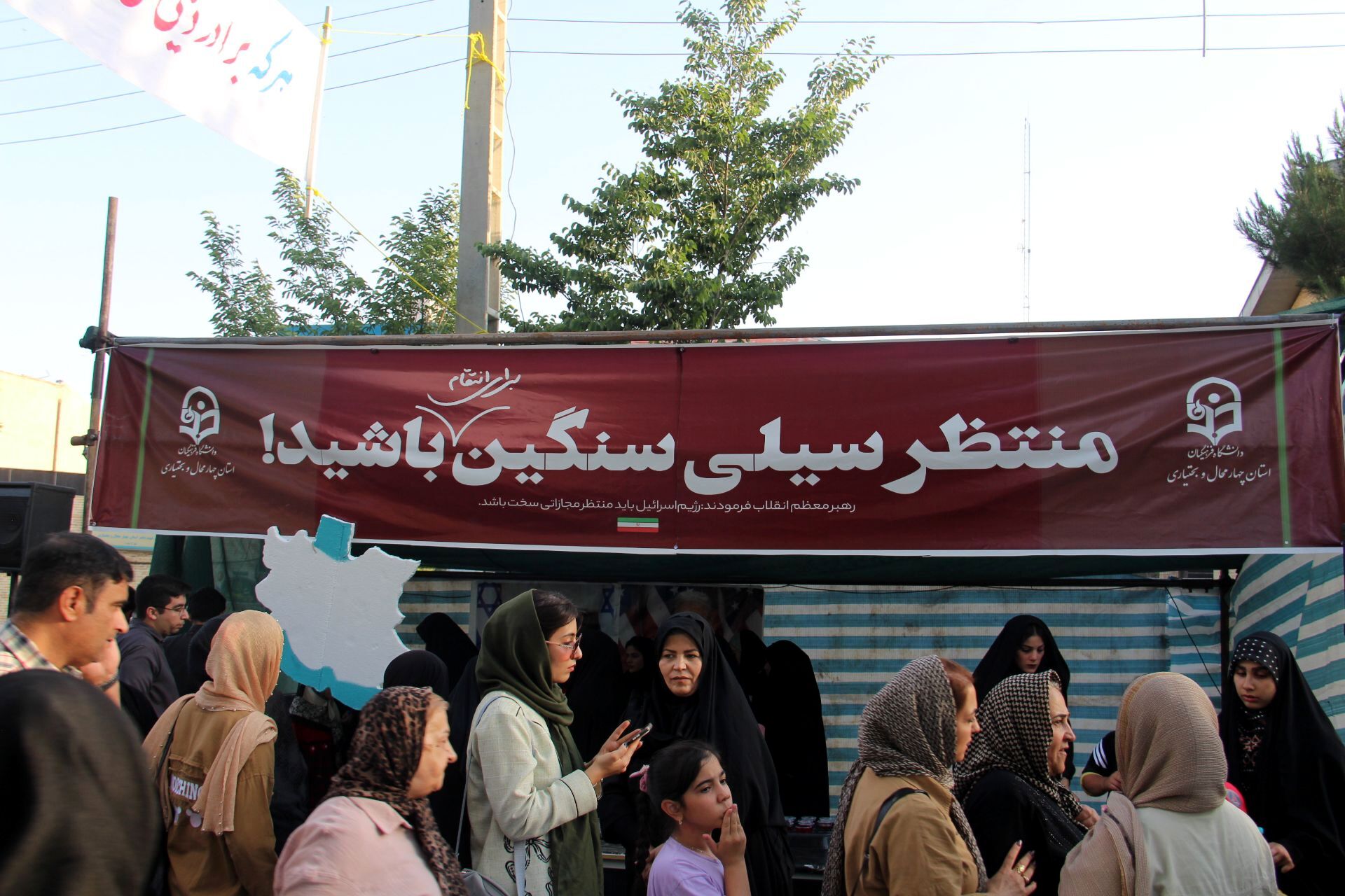 اجتماع غدیر با محکومیت جنایات رژیم صهیونیستی در شهرکرد