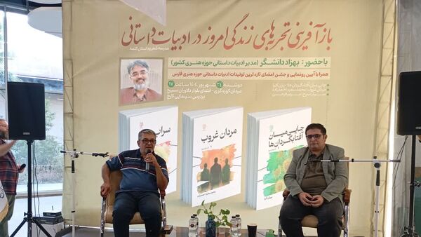  آیین رونمایی و جشن امضای سه کتاب در بخش ادبیات داستانی حوزه هنری فارس