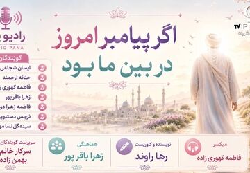 میلاد پیامبر رحمت (ص) 