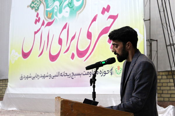 جشن چتری برای آرامش در شهر درق