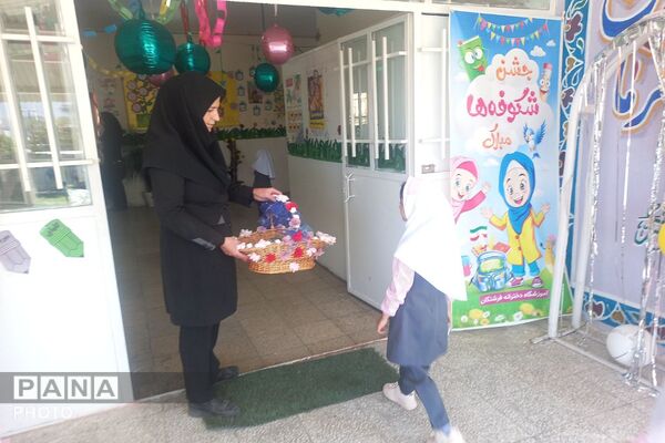 طنین زنگ مهر در مدارس فیروزکوه