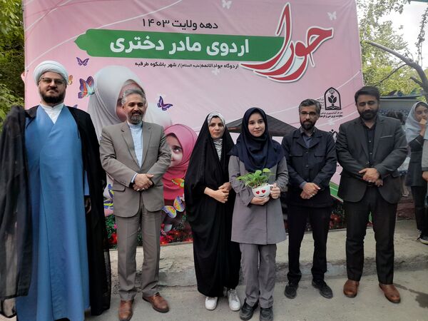 اردوی مادر دختری حورا دانش‌آموزان ناحیه یک مشهد