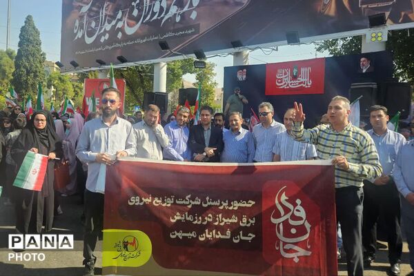 راهپیمایی جان‌فدایان ایران در شیراز - 3