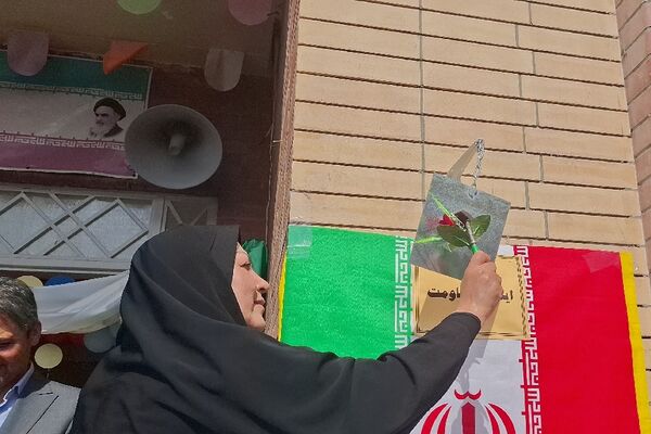 زنگ مهر در مدارس فریمان