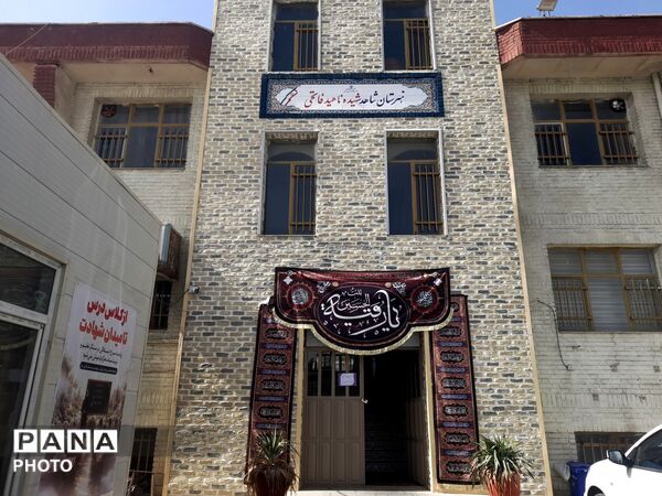 مدرسه شاهد شهیده ناهید فاتحی؛ میزبان زائران مراسم تشییع رهبر شهید