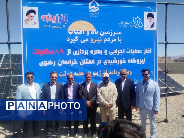 خراسان رضوی میزبان جهش انرژی پاک؛ افتتاح و کلنگ‌زنی پروژه‌های خورشیدی با حضور استاندار