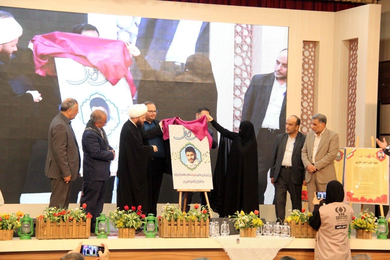 یادواره شهدای معلم در مشهد