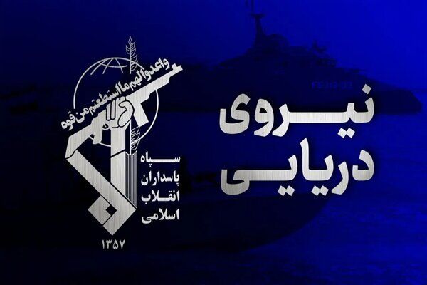 انهدام شمپاد ارتش تروریستی آمریکا در تنگه هرمز 