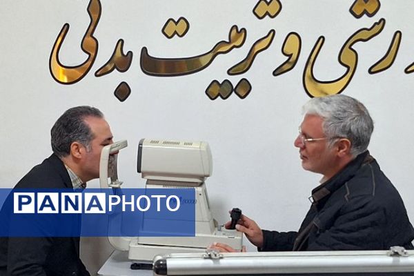 بینایی سنجی کارکنان اداره آموزش و پرورش ناحیه دو شهرری به مناسبت ایام الله دهه فجر 