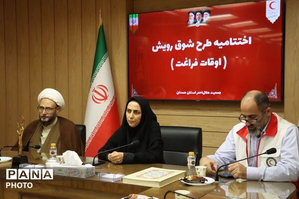 اختتامیه طرح اوقات فراغت هلال‌احمر همدان