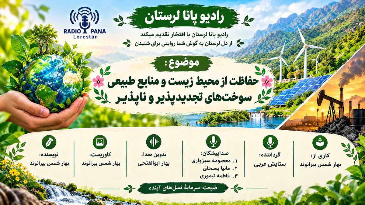 خانه‌ی ما، انتخابِ ما