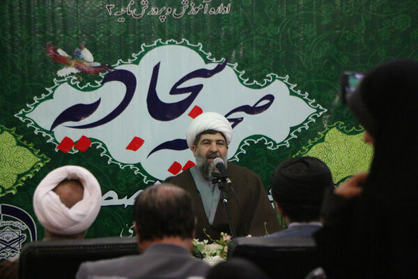 راه اندازی پایگاه تخصصی صحیفه سجادیه در قم